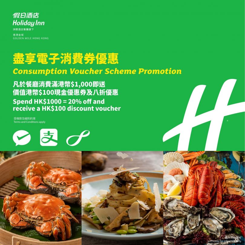 香港金域假日酒店2022聖誕新年自助餐優惠