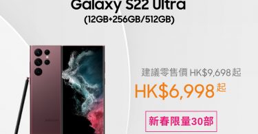 The Club - Samsung 手機新春優惠
