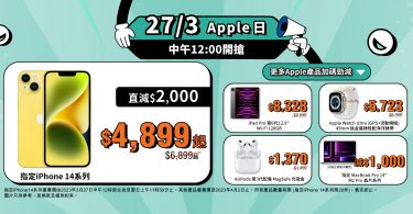 Shoppy Day1 Apple Day_h