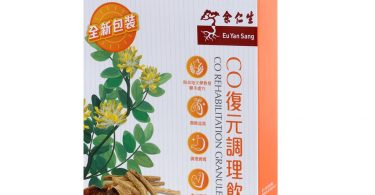 余仁生CO復原調理飲 (標準價：HK$98)_b (1)