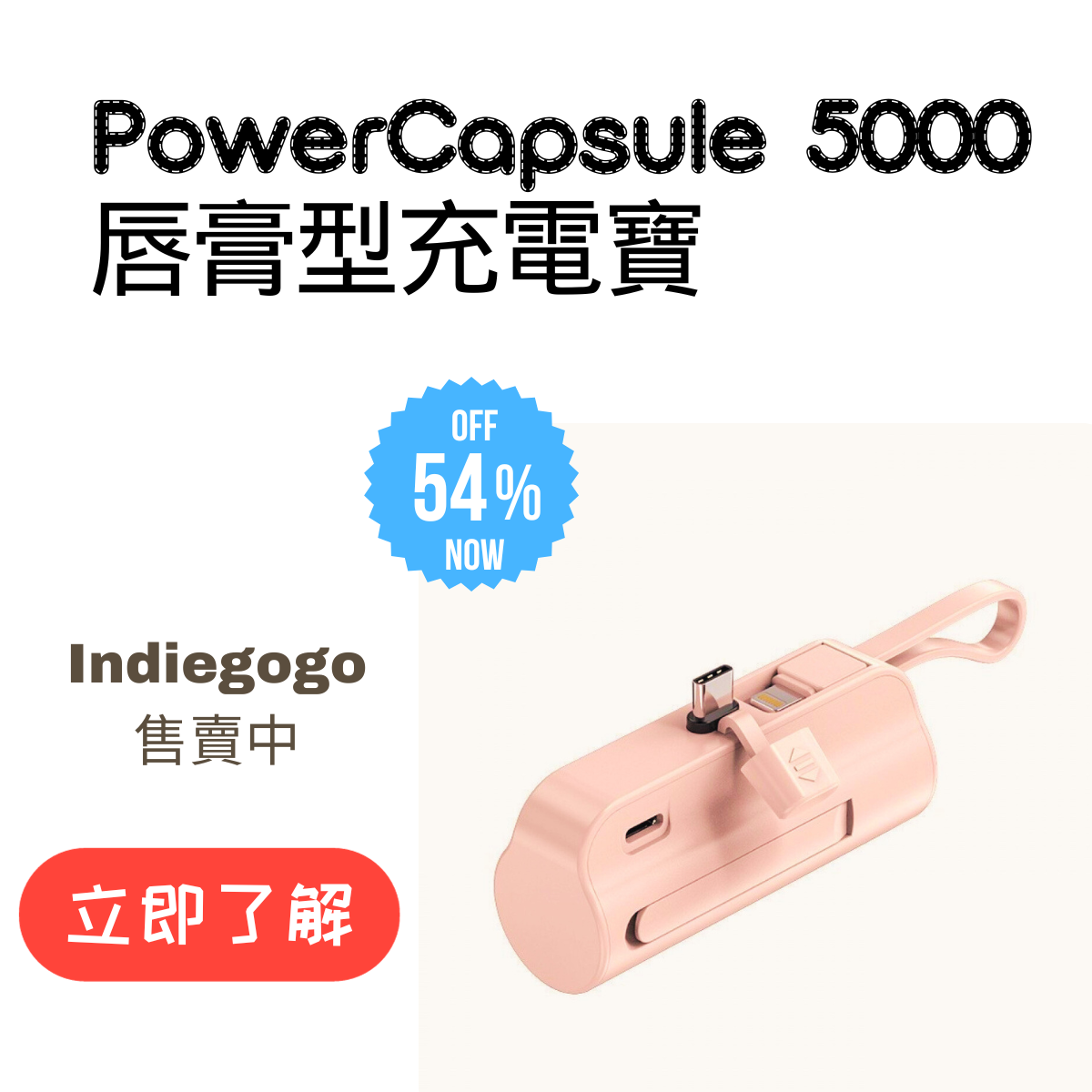 PowerCapsule-5000-JetsoGuy.png
