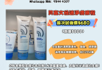 美容保養品特惠促銷海報