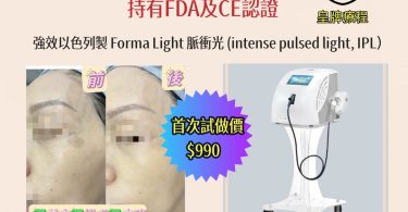 強脈衝光美容儀器廣告與效果對比