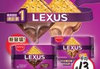 勳章餅乾促銷，Lexus巧克力與花生口味。