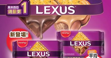 勳章餅乾促銷，Lexus巧克力與花生口味。