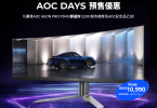 保時捷設計監視器與藍色跑車广告