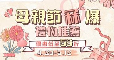 蘇寧活動廣告：母親節特惠促銷。