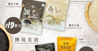 優惠促銷：亞洲雜糧包裝，特價中。