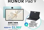 HONOR Pad 9 平板促銷廣告