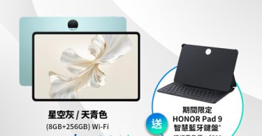 HONOR Pad 9 平板促銷廣告