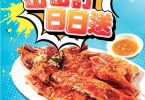 台灣美食龍蝦促銷海報