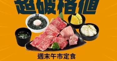 台式火鍋食材套餐促銷广告