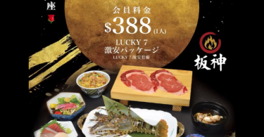 高級日式料理宣傳海報