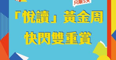 启动日促销广告，图书折扣信息。