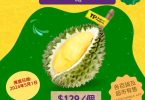 澳洲進口榴槤促銷廣告，AEON超市特惠