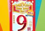 達伊索日促銷海報，全品項九折優惠。