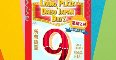 達伊索日促銷海報，全品項九折優惠。