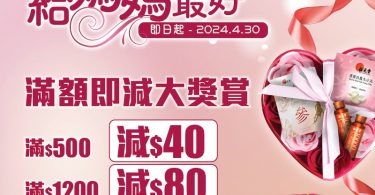 母親節優惠促銷活動倒數