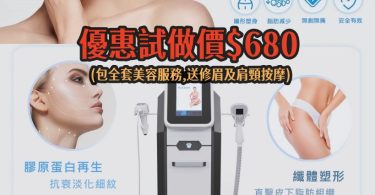 提升肌膚BB淨白廣告優惠$680