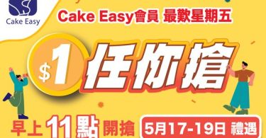 蛋糕促銷廣告，特價一元優惠信息。