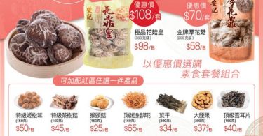 台灣傳統食材促銷海報