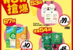 促銷商品廣告，優惠價格标示