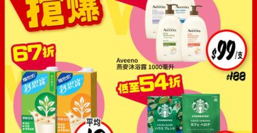 促銷商品廣告，優惠價格标示