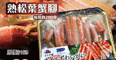 优惠螃蟹肉包装促销广告