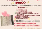 美容院促销广告，护肤美容优惠信息。