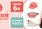 Columbia Sportswear 母親節促銷活動與服飾配件