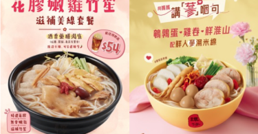 台式湯品與火鍋套餐廣告写真