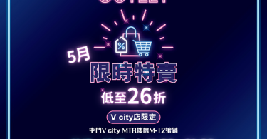 蘇寧OUTLET促銷廣告，五月特賣活動信息。