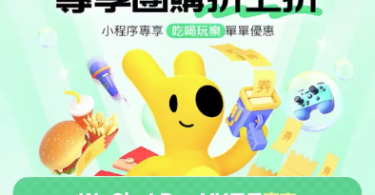 微信支付香港促銷廣告，卡通形象促銷活動。