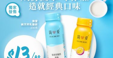 台灣超市優惠奶茶飲品广告