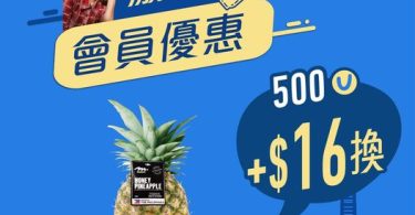 女性推薦鳳梨，超市促銷廣告。