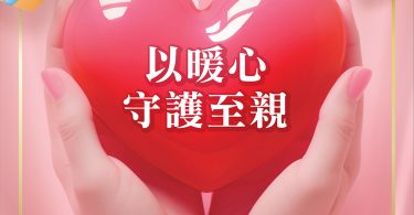 情人節禮物廣告，紅色愛心，手持表情