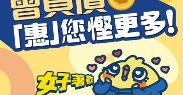 台灣購物優惠廣告漫畫風格圖片