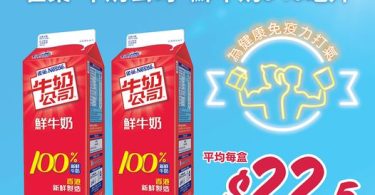 優惠奶粉促銷活動广告