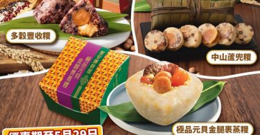 傳統節日美食，粽子禮盒推廣。