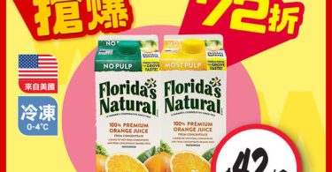 佛羅里達天然橙汁特價促銷