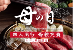 日式燒肉優質和牛肉品展示