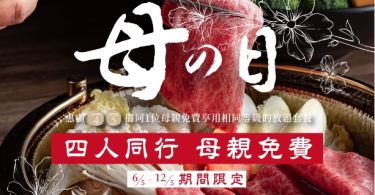 日式燒肉優質和牛肉品展示