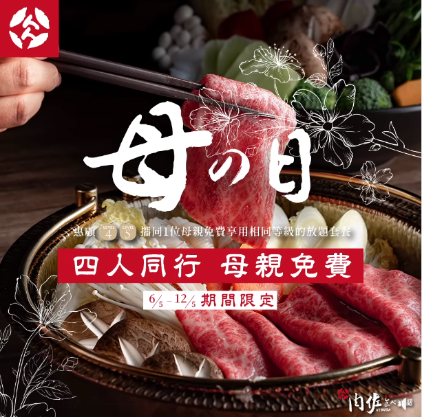 日式燒肉優質和牛肉品展示