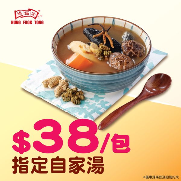 傳統中式燉湯，健康養生