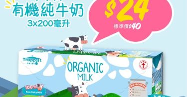 有機牛奶促銷，特價$24新台幣。