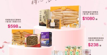 台灣年節禮盒促銷，美食甜點優惠。