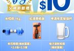 父親節促銷活動商品廣告。