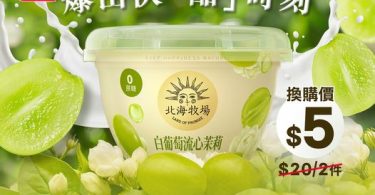 優惠鮮果優格, 健康美味, 限時特價
