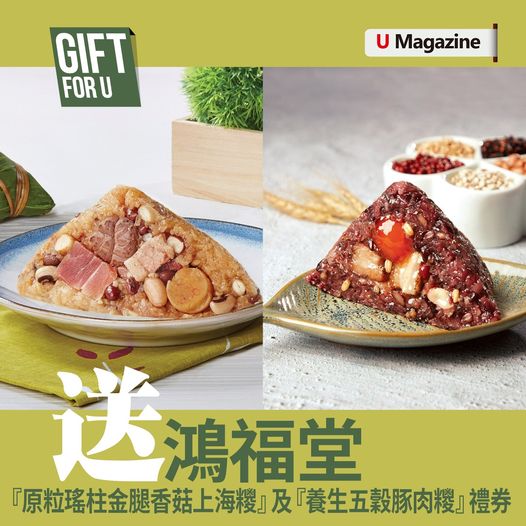 台式粽子美食，禮盒包裝展示