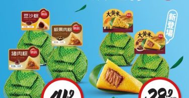 優惠價格肉粽和豆沙粽图片